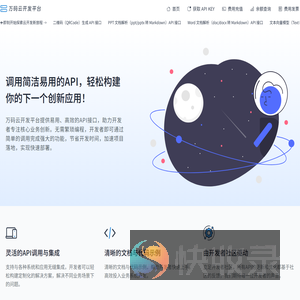 万码云开发平台
