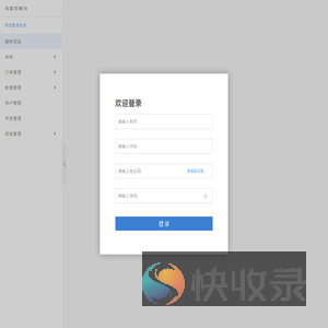 长三角一体化科创服务管理平台