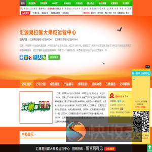 汇源易拉罐大果粒运营中心