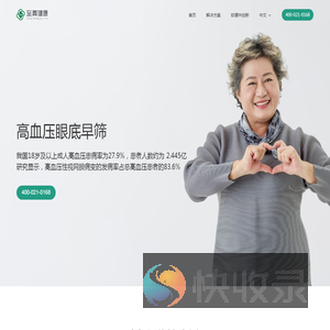 至真健康