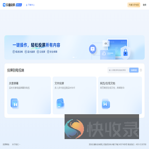 乐播投屏网页版