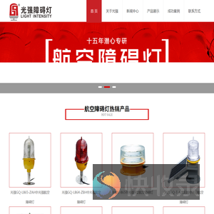 航空障碍灯控制箱