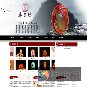 姑苏区弄玉坊玉雕