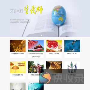 超星慕课
