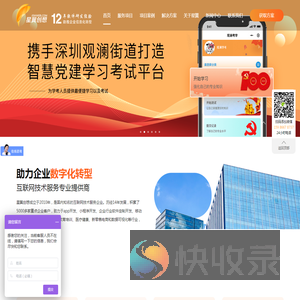 深圳APP开发