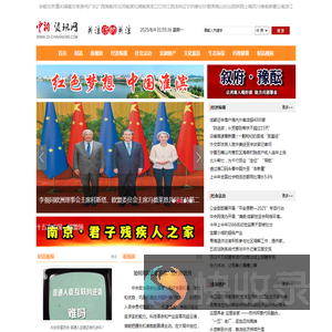 中新资讯网