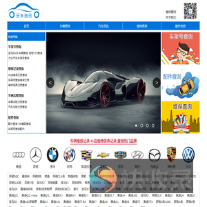 玩汽车