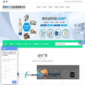 苏州浦川工业设备有限公司