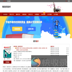 棉纺织技术