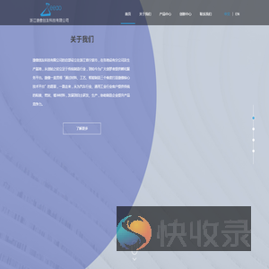 浙江捷傲创友科技有限公司