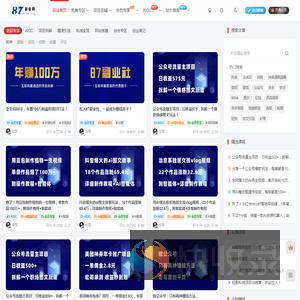 87副业网
