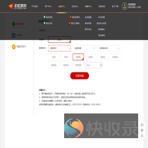 彩虹游戏充值中心