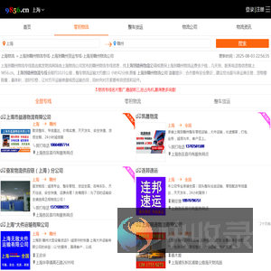 上海到赣州物流专线