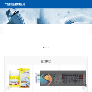 广西普德投资有限公司