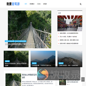 自驾游去哪里好玩