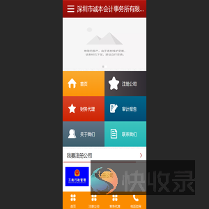 深圳注册公司