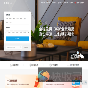 点点租