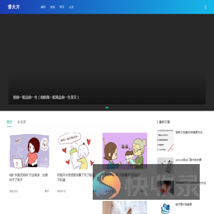 傻大方