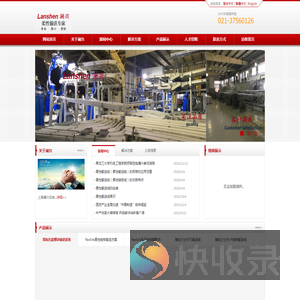 Flexlink系列柔性输送线