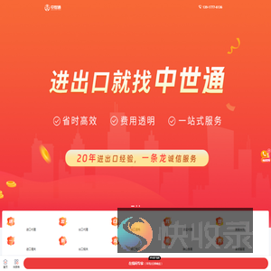 外贸代理公司