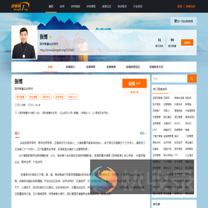 张博,张博讲师,张博联系方式,张博培训师