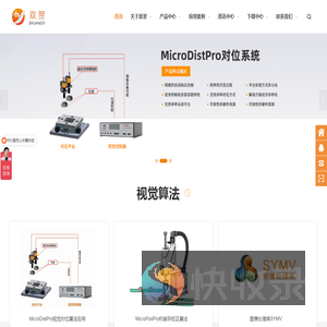 深圳市双翌光电科技有限公司