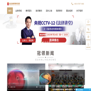 拆迁律师