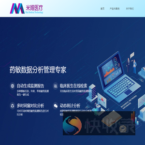 米娅医疗科技