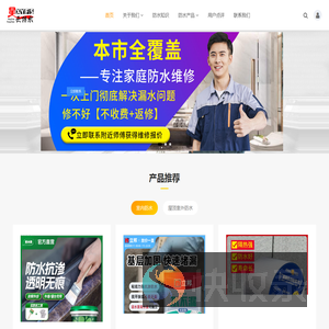 赣州防水网