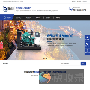 南京俏联机械租赁有限公司
