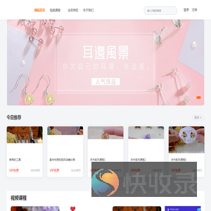 清晨鹿手作视频学习教学