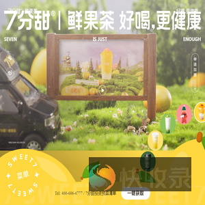 七分甜官网