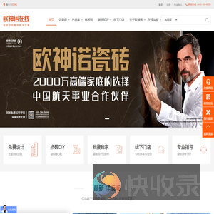 亳州瓷砖网