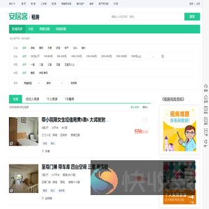 滨州租房信息