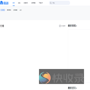 图表家
