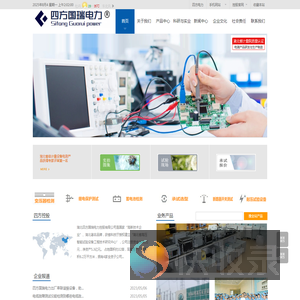 湖北四方国瑞电力控股有限公司