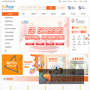 BePure标准物质网,曼哈格提供专业的标准物质与耗材研发