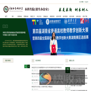 中南林业科技大学