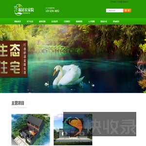 北京四合院出租