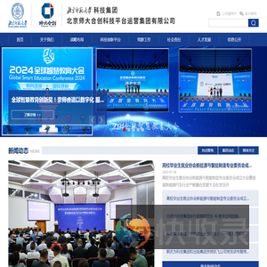 北京师范大学科技集团北京师大合创科技平台运营有限公司