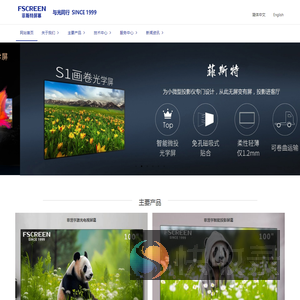 菲涅尔光学屏幕第一品牌