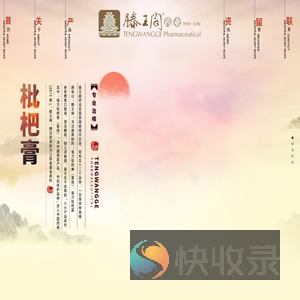 江西滕王阁药业有限公司