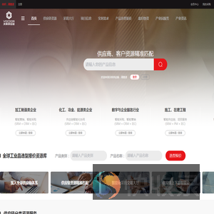 沃库供应链智能化服务平台