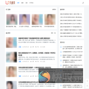 笑颜网