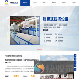 拉挤模具