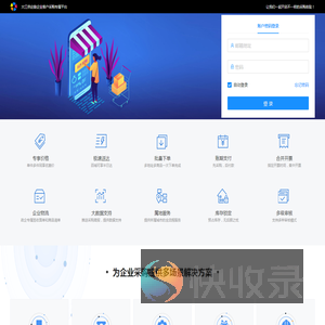 云采购客户工作台