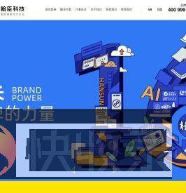 杭州网站建设公司,高端网站定制,网站设计,企业官网logo制作
