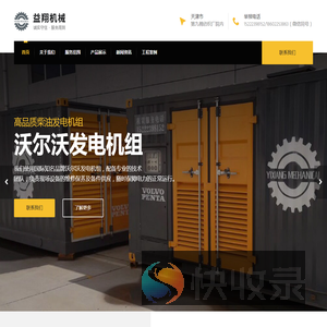天津市益翔机械租赁有限公司
