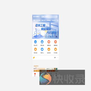 加载中