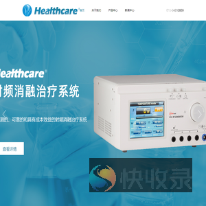 北京海奥思康科技有限公司